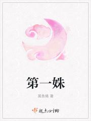 丑媳妇大战恶婆婆最新章节全本在线阅读