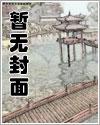 十年寻仙，一朝踏入恶仙窝完整版在线免费阅读